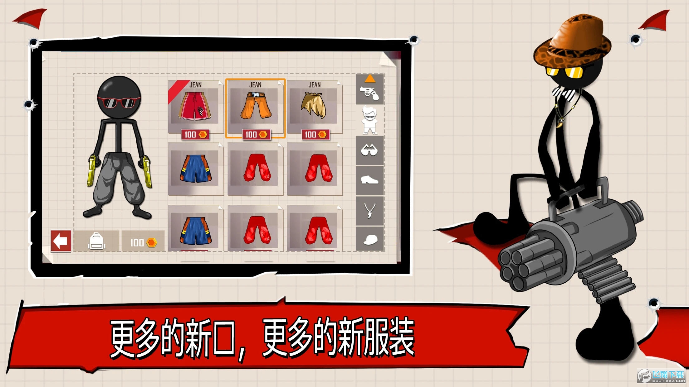 火柴人射手无限金币版