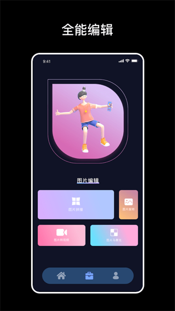 爆笑P图