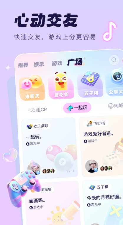 密爱交友软件下载