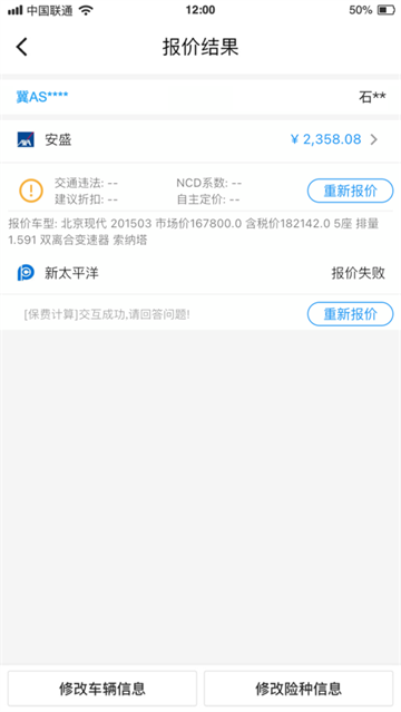 优保联app