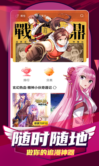 凯漫画app最新版