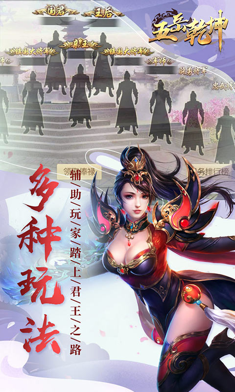 五岳乾坤 满V版