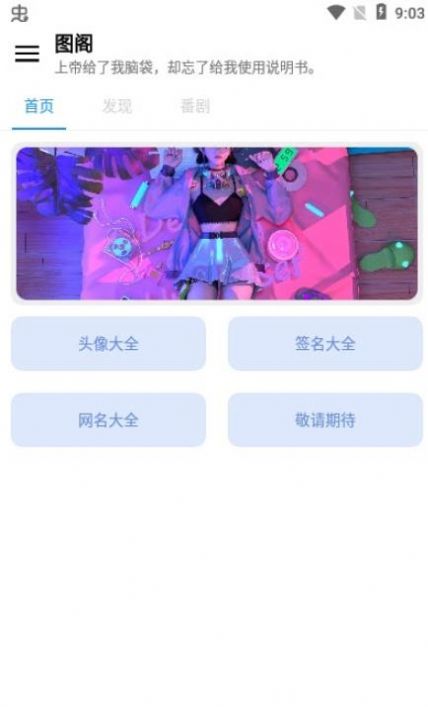 图阁壁纸app官方下载