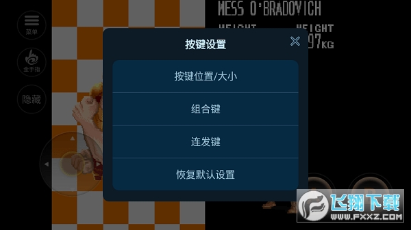 恐龙快打下载安装手机版