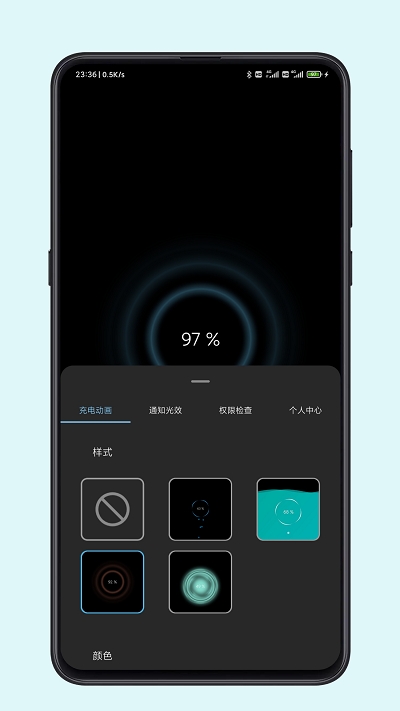 光兮(通知光效/充电动画)