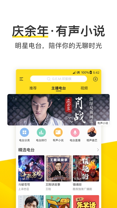 酷我音乐车机版