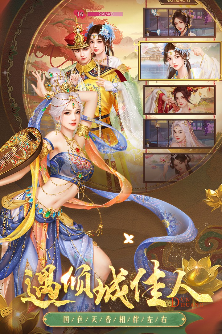 叫我万岁爷无限内购版