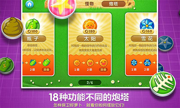 保卫萝卜单机安卓版