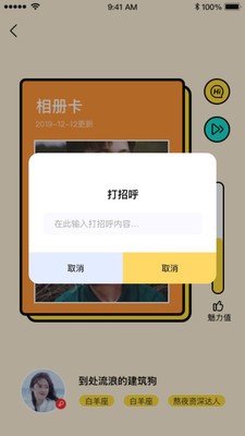 奶茶视频社交