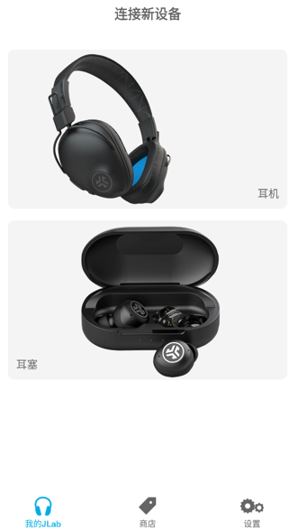 jlab蓝牙耳机APP jlab蓝牙耳机APP