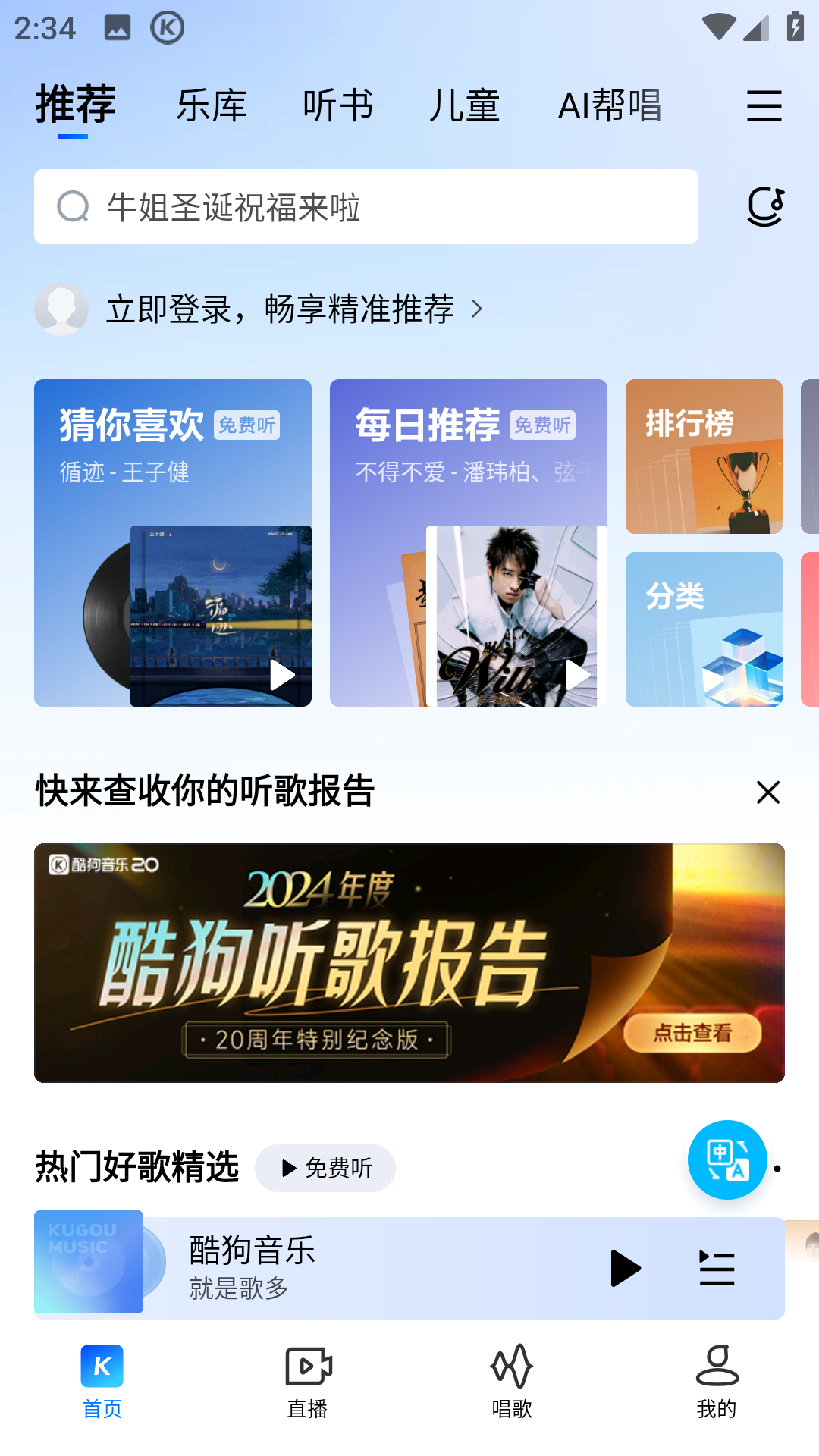 酷狗音乐2025最新版