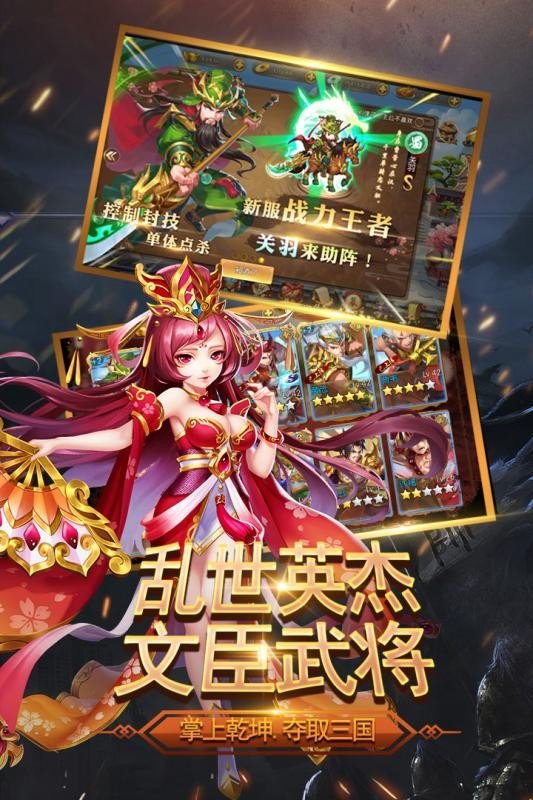 三国我是主公 三国我是主公