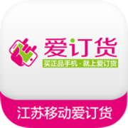 江苏移动爱订货手机版