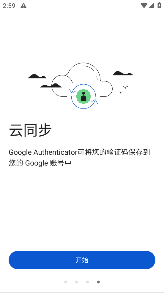 googleauthenticator身份验证器
