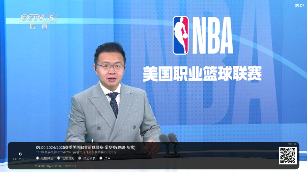 全能看TV官方版