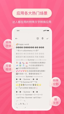 特殊文字