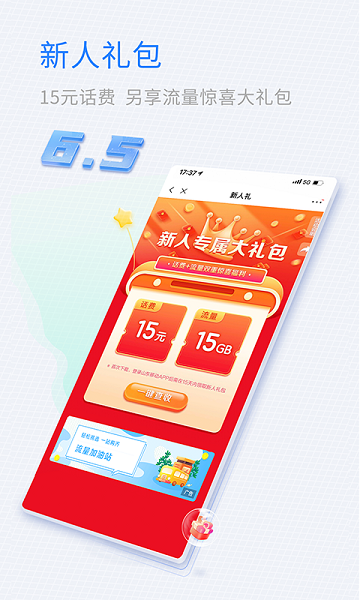 山东移动掌厅官方下载