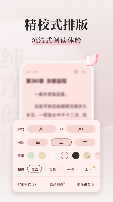 喵爪小说app官方下载