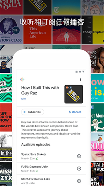 Google播客官方版