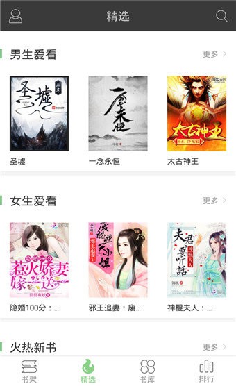 小说天堂
