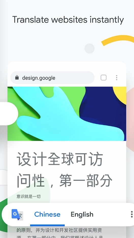 Chrome谷歌浏览器app安卓官方版下载v114.0.5735.196 安卓最新版