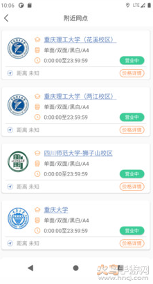 流海app官方版