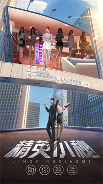 谁是首富单机安卓MOD