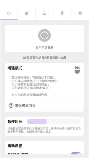 gesture安卓