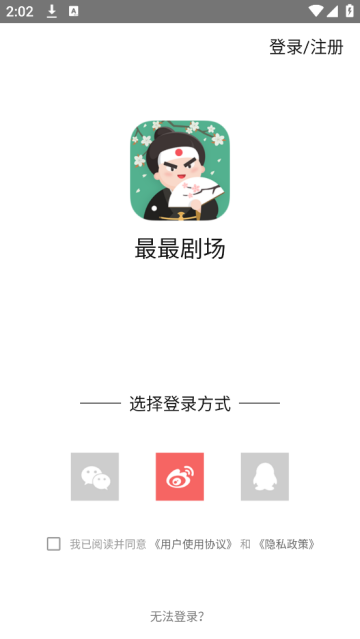 最最剧场官方版