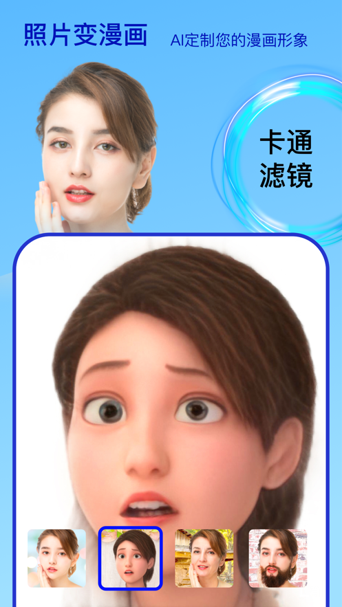face时光相机安卓版