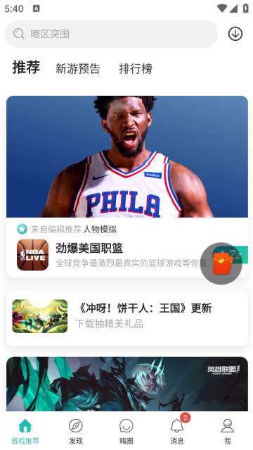 酷酷跑官方版 酷酷跑官方版
