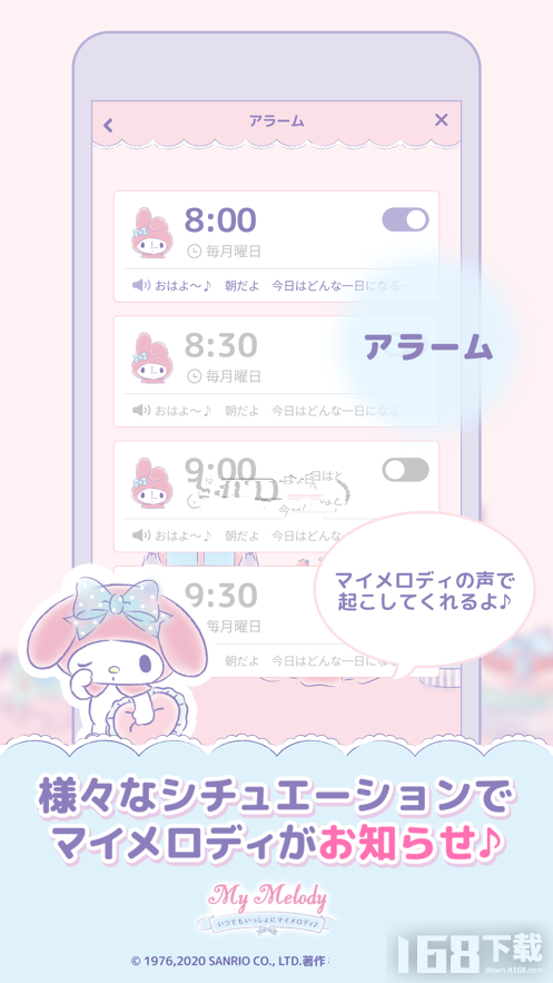 My Melody中文版