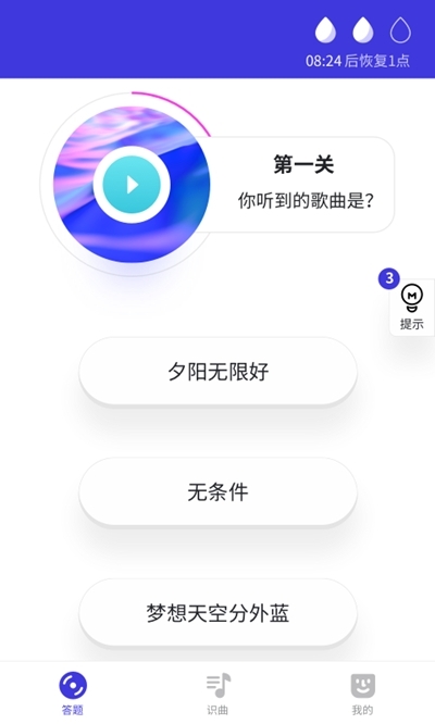 猜歌赢钱安卓手机版