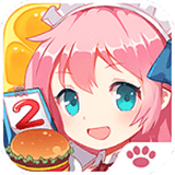 餐厅萌物语2免费版
