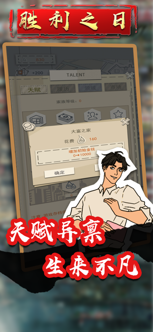 胜利之日