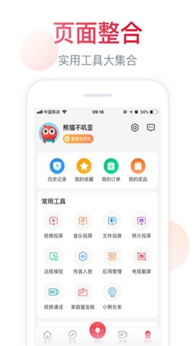 聚好看投屏app下载电视(海信爱家)