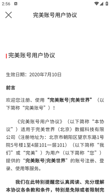 完美单词王官方版 完美单词王官方版