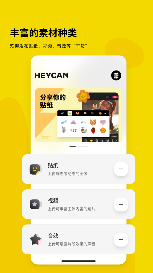 黑罐头app下载