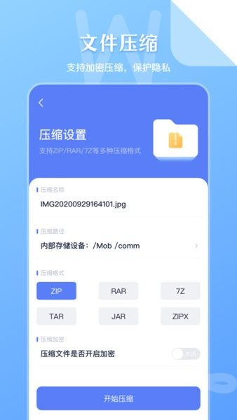 SD文件管理app安卓版本