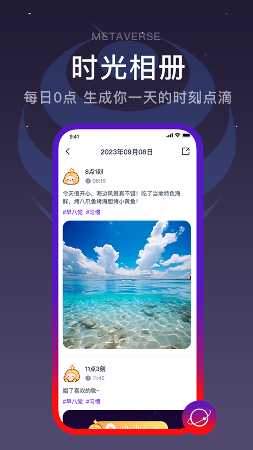 闪动校园app下载安装