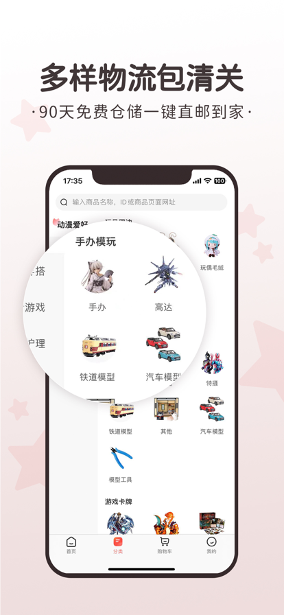 任你购go软件