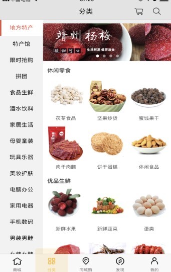 优品惠购