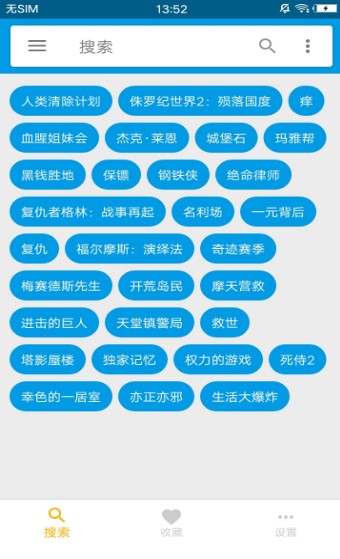 神奇搜索