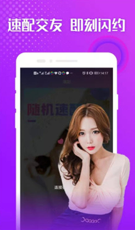 陌约陌爱附近单身交友app