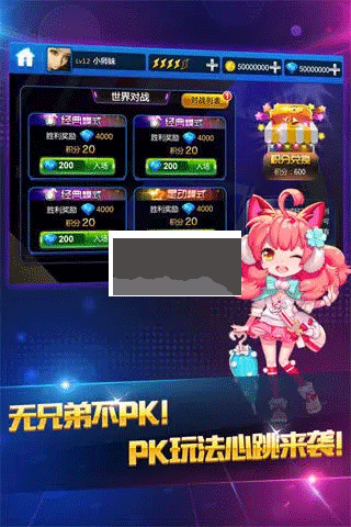 节奏大师
