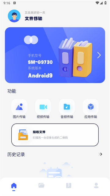 filza文件管理器最新版 filza文件管理器最新版