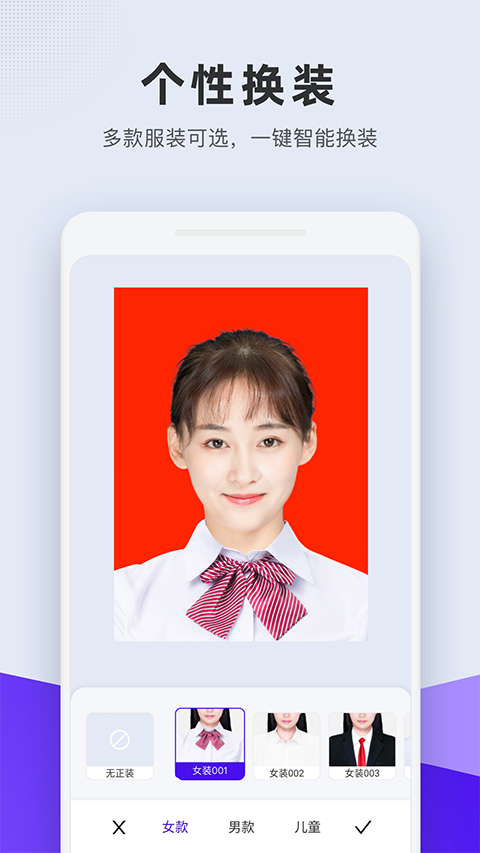 全能证件照app