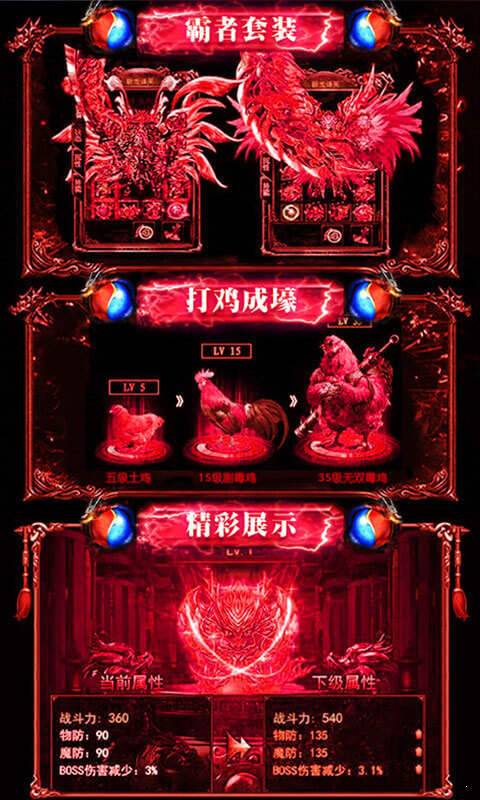 楚汉传奇手游