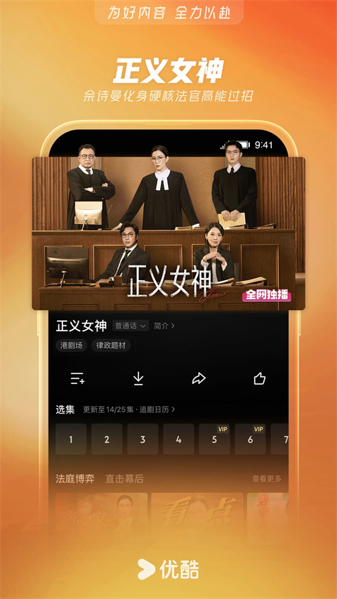 优酷视频小米定制版