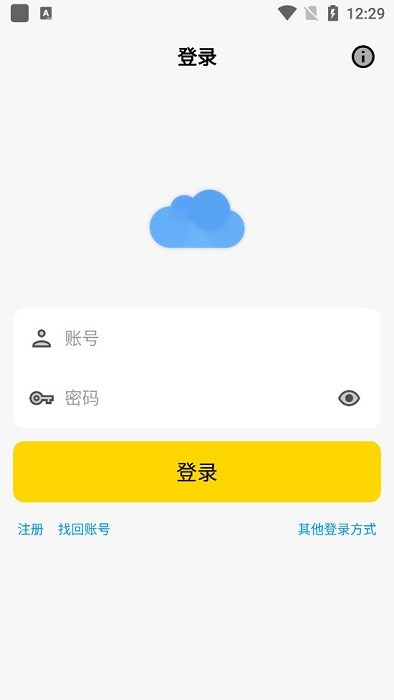 蓝云工具箱 蓝云工具箱